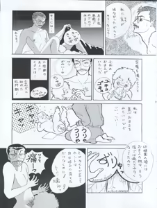 Page 45 of ACTIVE PEACH FINAL - preview thumbnail