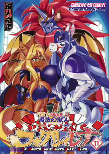 Mahou no Juujin Foxy Rena 11 (decensored) — hentai manga cover on Fhentai