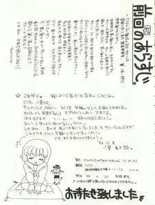 Page 3 of AGGRESSIVE Vol. 3 - preview thumbnail