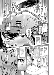 Page 24 of Kan Josou no Pro ni Manabu Enkou no Susume - preview thumbnail