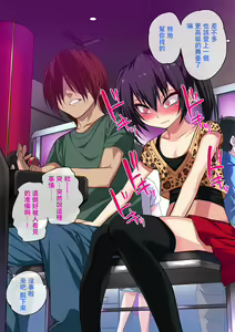 Page 140 of Nameta Taido no Shounen to Icha Love Yagaix - preview thumbnail
