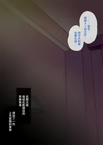 Page 29 of Nameta Taido no Shounen to Icha Love Yagaix - preview thumbnail