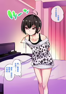 Page 49 of Nameta Taido no Shounen to Icha Love Yagaix - preview thumbnail