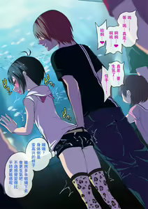 Page 55 of Nameta Taido no Shounen to Icha Love Yagaix - preview thumbnail