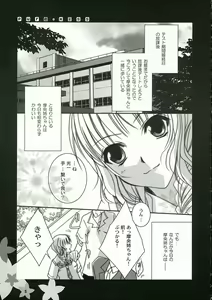 Page 4 of pure kiss - preview thumbnail
