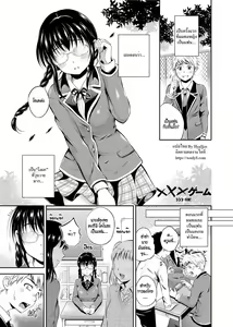 XXX Game — hentai manga cover on Fhentai