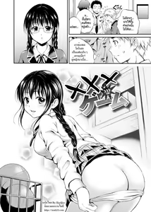 Page 2 of XXX Game - preview thumbnail