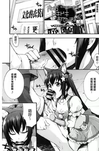 Page 133 of Rica no Kenkyuushitsu ~Chiteki na Rikeijo no Seitai~ - preview thumbnail