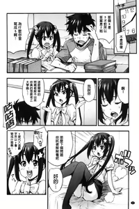 Page 98 of Rica no Kenkyuushitsu ~Chiteki na Rikeijo no Seitai~ - preview thumbnail
