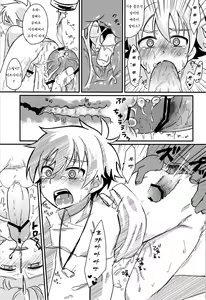Page 18 of Seigi no Hara Punch! | 정의의 배빵! - preview thumbnail
