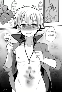 Page 27 of Seigi no Hara Punch! | 정의의 배빵! - preview thumbnail