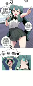 Page 51 of 女神狩猎8-11 Chinese - preview thumbnail
