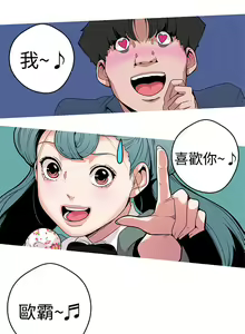 Page 52 of 女神狩猎8-11 Chinese - preview thumbnail
