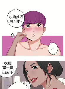 Page 79 of 女神狩猎8-11 Chinese - preview thumbnail