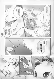 Page 51 of Kimi no Iro ni Somaritai!! Sairoku+α - preview thumbnail