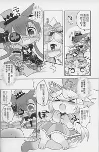 Page 19 of KITTY WARS | 猫咪战争 - preview thumbnail