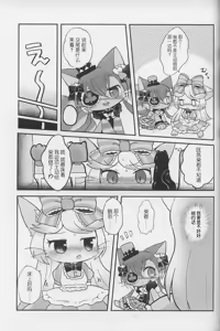 Page 20 of KITTY WARS | 猫咪战争 - preview thumbnail
