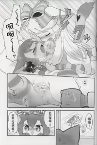 Page 28 of KITTY WARS | 猫咪战争 - preview thumbnail