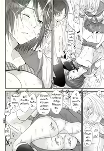 Page 18 of 3P - preview thumbnail