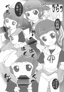 Page 3 of Mahou no Shingouki - preview thumbnail