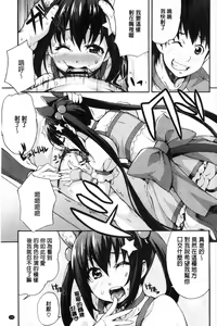 Page 135 of Rica no Kenkyuushitsu ~Chiteki na Rikeijo no Seitai~ - preview thumbnail