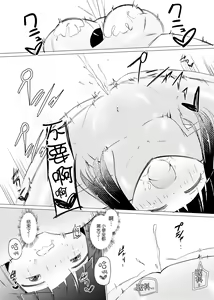 Page 16 of Zokubutsu (6) Mizutama - preview thumbnail