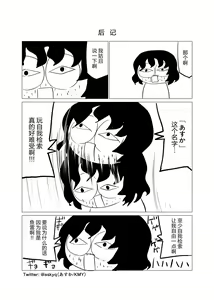 Page 25 of Zokubutsu (6) Mizutama - preview thumbnail