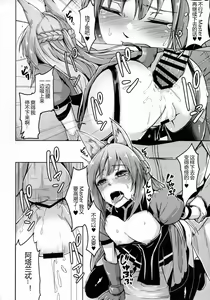 Page 8 of Reiju o Motte Hoshi 4 Servant to Ecchi Shitai - preview thumbnail