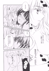 Page 16 of Sugar baby doll - preview thumbnail