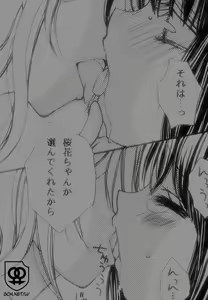 Page 29 of Sugar baby doll - preview thumbnail