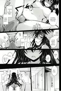 Page 14 of Yakusoku no Yukue | 약속의 행방 - preview thumbnail