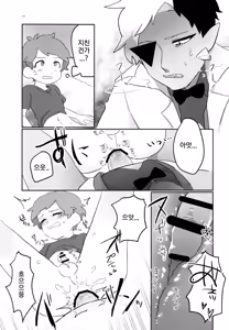 Page 16 of Akumu no Yoru | 악몽의 밤 - preview thumbnail