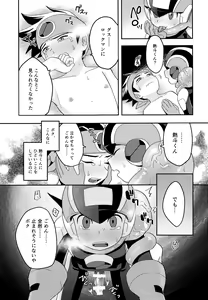 Page 16 of Kimi ni Aetara Shitai Koto - preview thumbnail