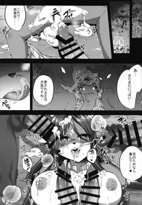 Page 20 of Ou wa Minna no Ninkimono - preview thumbnail