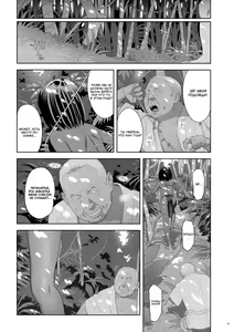 Page 8 of Kaki Hoshuu 9 - preview thumbnail