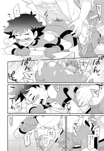 Page 11 of Ultra Guardians no Satoshi-kun (10-sai) ni Ecchi na Oshioki o Suru Hon - preview thumbnail
