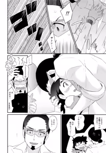 Page 15 of Ultra Guardians no Satoshi-kun (10-sai) ni Ecchi na Oshioki o Suru Hon - preview thumbnail