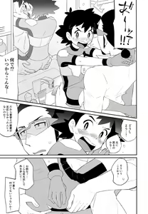 Page 8 of Ultra Guardians no Satoshi-kun (10-sai) ni Ecchi na Oshioki o Suru Hon - preview thumbnail