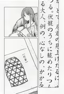 Page 11 of Fusego, Usuakari - preview thumbnail