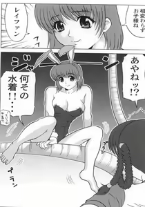 Page 3 of Kasumi & Leifang II - preview thumbnail