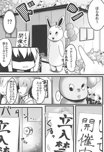 Page 3 of Chimametai to Himitsu no Shasei Taikai - preview thumbnail