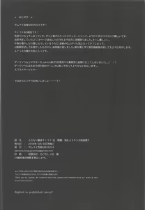 Page 25 of Futanari Doutei Tifa Go -Kakusei- Inran Mesuchinpo Kairaku Ochi - preview thumbnail