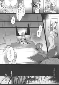 Page 9 of Futanari Doutei Tifa Go -Kakusei- Inran Mesuchinpo Kairaku Ochi - preview thumbnail