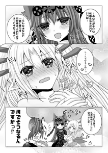 Page 16 of Minazuki-san to Hanayome Shugyou - preview thumbnail