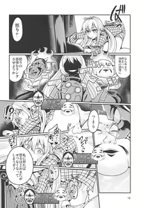 Page 11 of Reverse Sexuality 7 - preview thumbnail