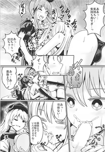Page 16 of Reverse Sexuality 7 - preview thumbnail