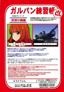 Page 10 of GirlPan Renshuuchou 1 Kai - preview thumbnail