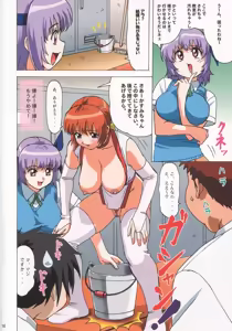 Page 16 of Venus 01 - preview thumbnail