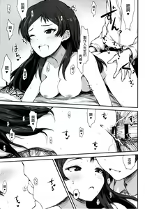Page 16 of FRICTION - preview thumbnail