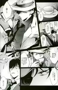 Page 4 of Nigezu ni Egao de Settai Settai!! - preview thumbnail
